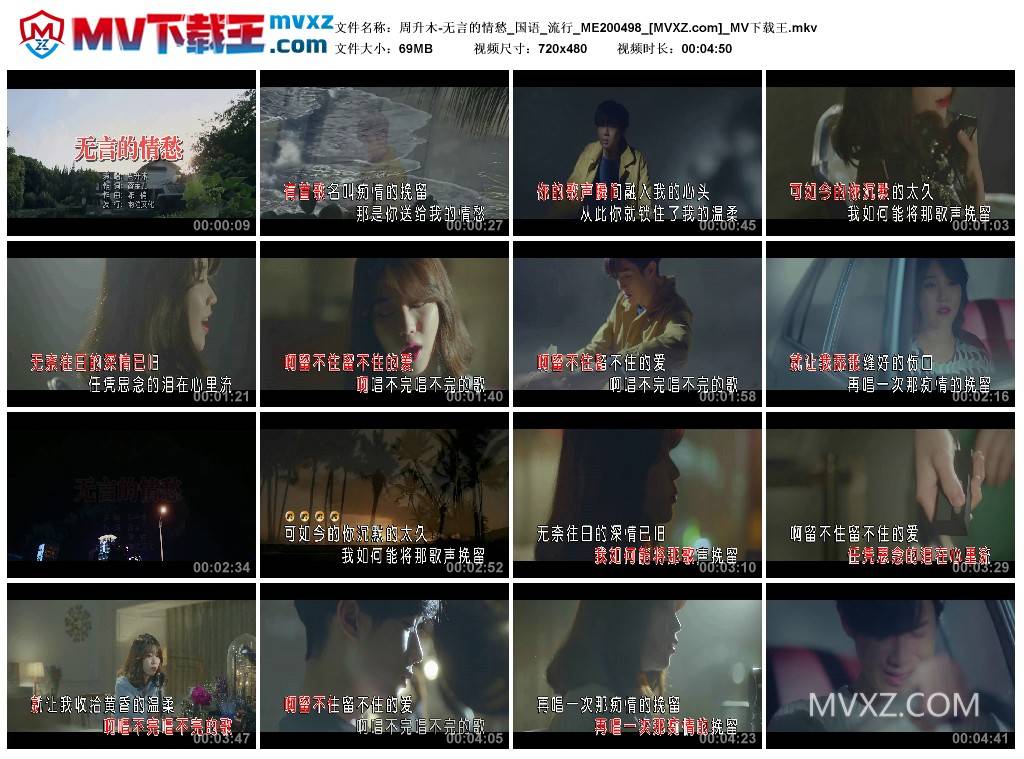 周升木-无言的情愁_国语_流行_ME200498
